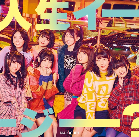 (Theme Song) Bottom-tier Character Tomozaki TV Series OP: Jinsei Easy? by DIALOGUE + [First Run Limited Edition]