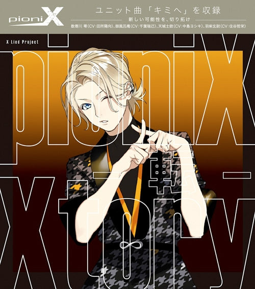 (Character Song) X Lied Project pioniX Xtory -Ten- Animate International