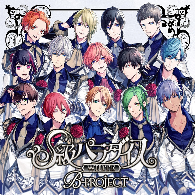 (Album) B-PROJECT: S-Grade Paradise WHITE [First-run Limited Edition] Animate International