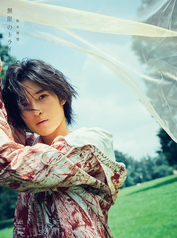 (Theme Song) Try Knights TV Series OP: Mugen No Try by Shogo Sakamoto [First Run Limited Edition] Animate International