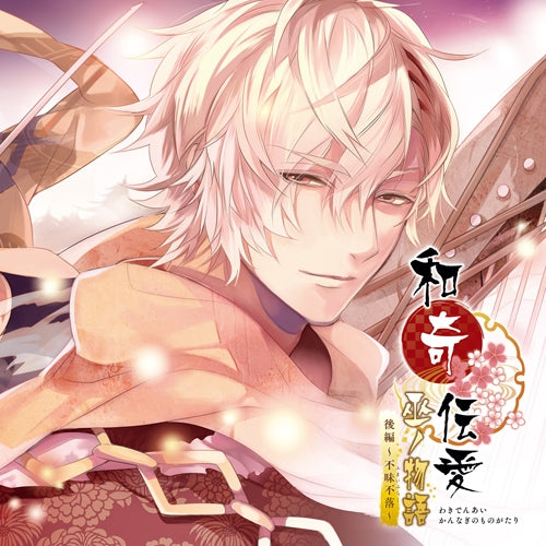 (Drama CD) Waki Denai "Kannagi no Monogatari Ko Hen Pen - Fumai Furaku -" Animate International