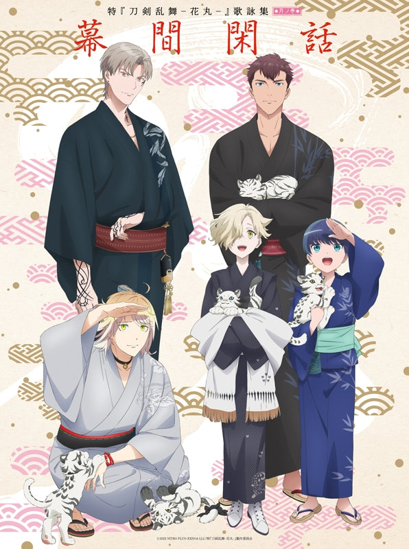 (Theme Song) Toku: Touken Ranbu - Hanamaru Tsukinomaki Uta Yomi Collection [Deluxe Edition]