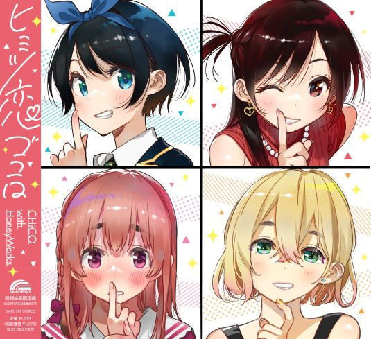 (Theme Song) Rent-A-Girlfriend (Kanojo, Okarishimasu) TV Series Season 2 OP: Himitsu Koi Gokoro by CHiCO with HoneyWorks [Anime Edition]