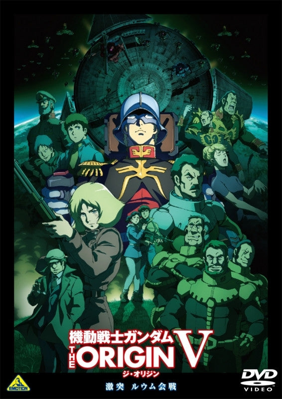 (DVD) Mobile Suit Gundam OVA: The Origin 5 Animate International