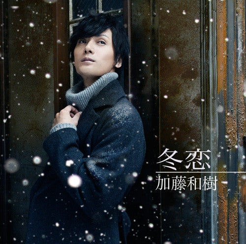 (Maxi Single) Fuyu Koi/Kazuki Kato [w/ DVD， Limited Edition] Animate International