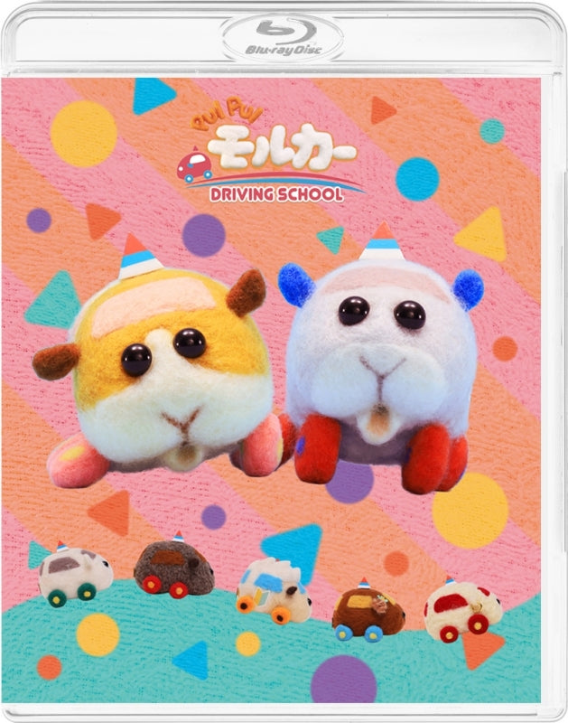 (Blu-ray) Pui Pui Molcar TV Series DRIVING SCHOOL [Production Run Limited Edition]