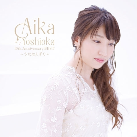 (Album) AIKA YOSHIOKA 10th Anniversary BEST ~Uta no Shizuku~ by Aika Yoshioka [Regular Edition] Animate International