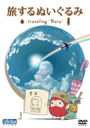 (DVD) Tabisuru Nuigurumi ~traveling "Daru"~