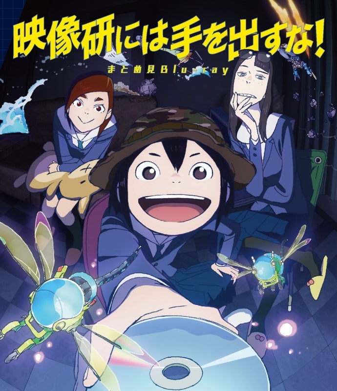 (Blu-ray) Keep Your Hands Off Eizouken! TV Series Marathon Blu-ray Animate International