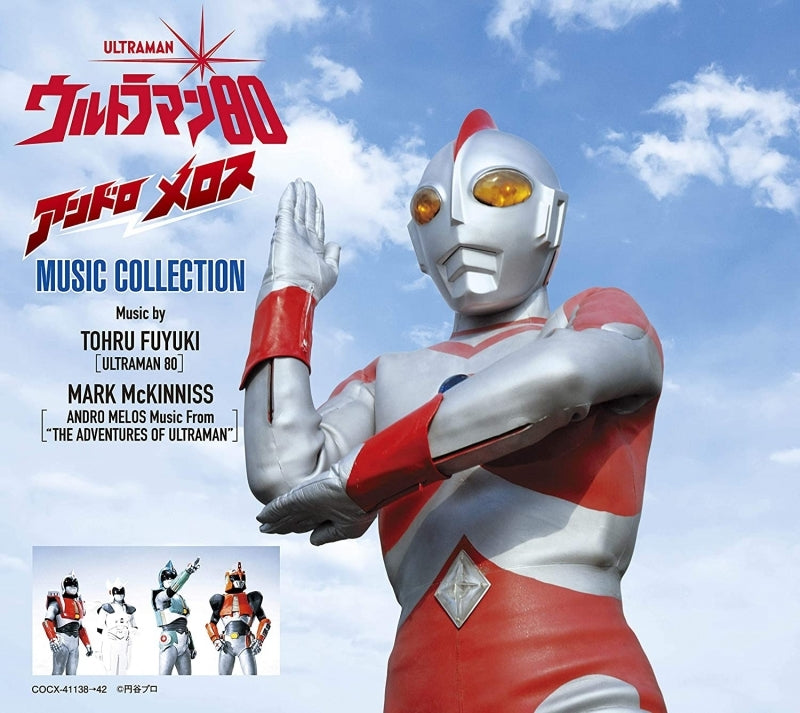 (Album) Ultraman 80 Andro Melos MUSIC COLLECTION Animate International
