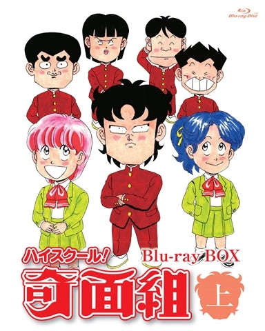 (Blu-ray) High School! Kimengumi Blu-ray BOX Part 1 Animate International