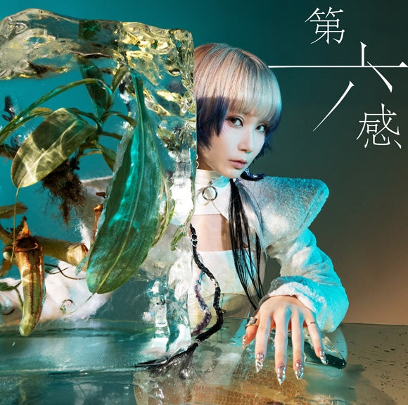 (Album) Dairokkan by Reol [Regular Edition] Animate International