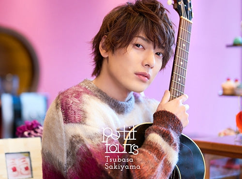 (Album) petit fours by Tsubasa Sakiyama [Type B] - Animate International