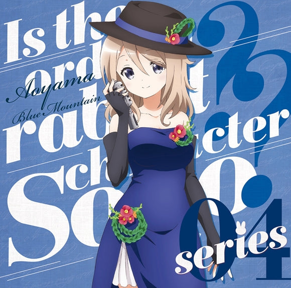 (Character Song) Is the Order a Rabbit?? Character Solo Series 04 Aoyama Blue Mountain (CV. Saori Hayami) (TBA) Animate International