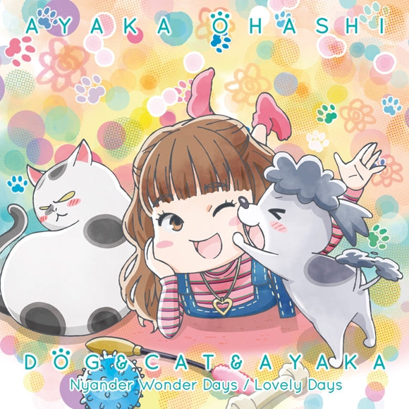 (Theme Song) With a Dog AND a Cat, Every Day is Fun TV Series Theme Song: Dog & Cat & Ayaka by Ayaka Ohashi [Dog & Cat Edition]