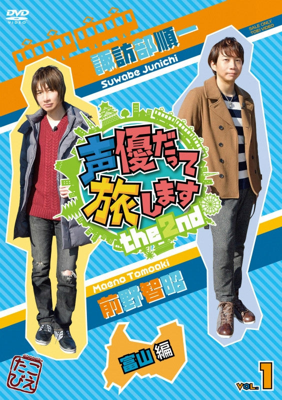 (DVD) Seiyuu Datte Tabi Shimasu Season 2 Vol.1 Junichi Suwabe & Tomoaki Maeno in Toyama Animate International
