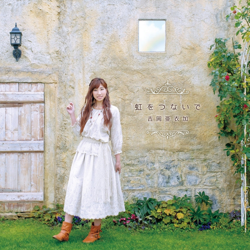 (Album) Niji wo Tsunaide by Aika Yoshioka [w/ DVD, Limited Edition] Animate International