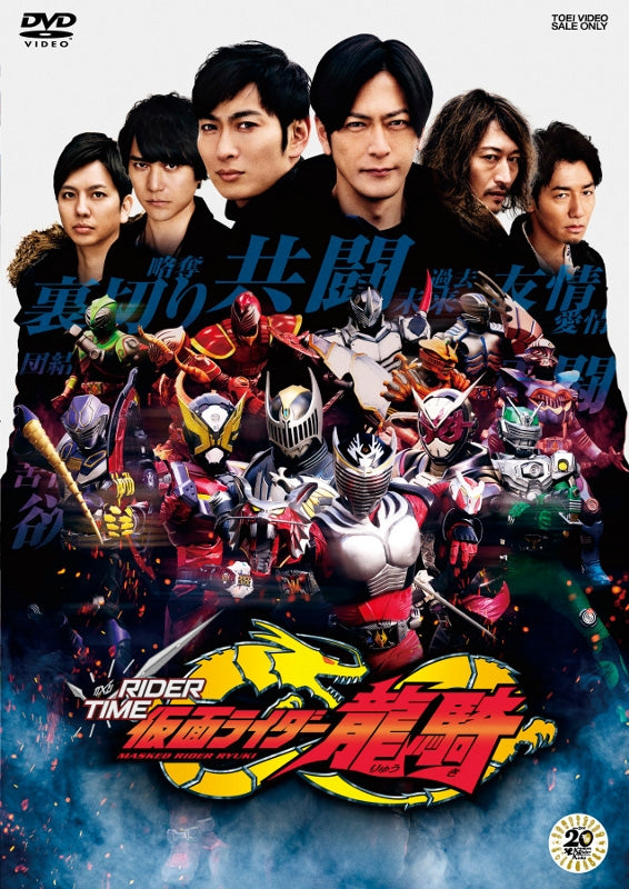 (DVD) Kamen Rider Zi-O Spin-off: RIDER TIME Kamen Rider Ryuki Web Series Animate International