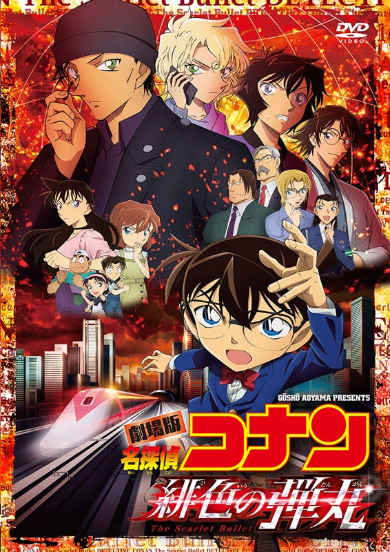 (DVD) Detective Conan the Movie: The Scarlet Bullet [Regular Edition] Animate International