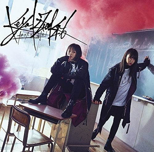 (Maxi Single) Glass wo Ware! by Keyakizaka46 [Type B] Animate International