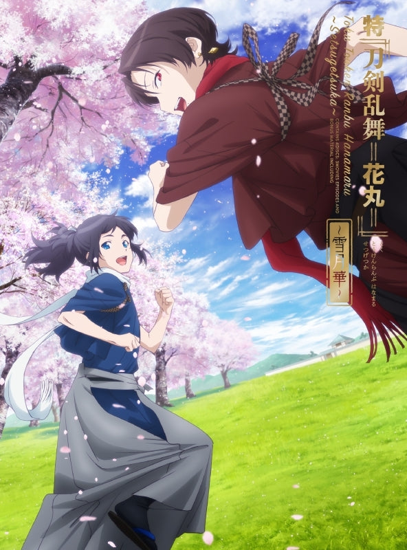 (DVD) Toku Touken Ranbu Hanamaru: Setsugetsuka [First Run Limited Edition]