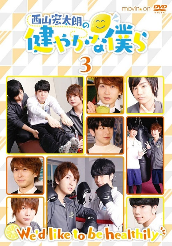 (DVD) Koutarou Nishiyama no Sukoyaka na Bokura 3 [Regular Edition] Animate International