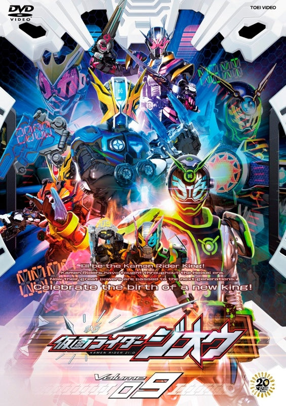 (DVD) Kamen Rider Zi-O TV Series VOL. 9 Animate International