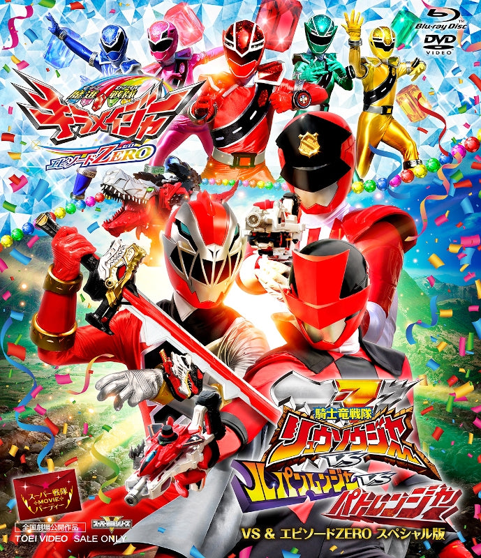 (Blu-ray) Super Sentai Movie Party VS & Episode Zero Special Edition Animate International