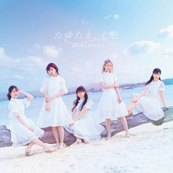 (Theme Song) The Aquatope on White Sand TV Series OP: Tayutae, Nanairo by ARCANA PROJECT [First Run Limited Edition, Reverse Position ver.] Animate International
