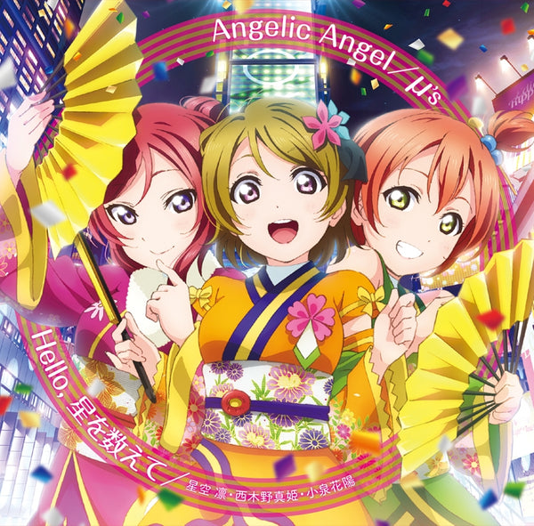 (Theme Song) Love Live! The School Idol Movie Insert Song: Angelic Angel/Hello, Hoshi o Kazoete