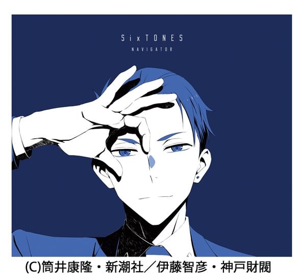 (Theme Song) The Millionaire Detective Balance: UNLIMITED TV Series OP: NAVIGATOR by SixTONES [Production Run Limited Edition] Animate International