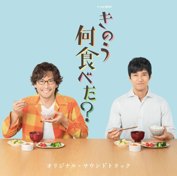(Soundtrack) What Did You Eat Yesterday? Live Action TV Series Original Soundtrack Animate International