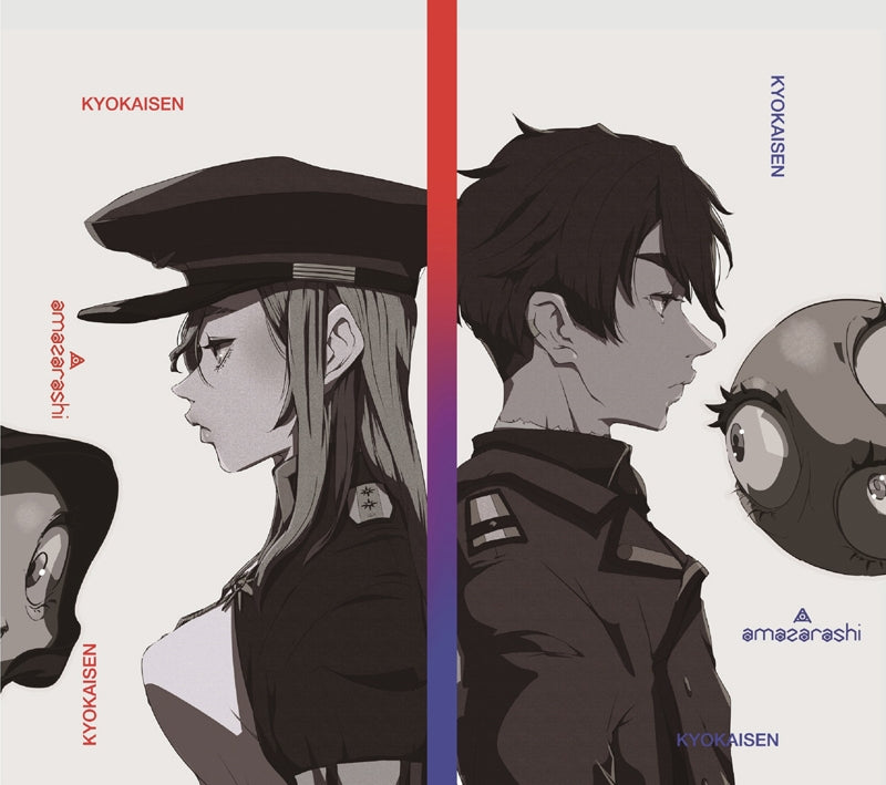 (Theme Song) 86 TV Series Cour 2 OP: Kyoukaisen by amazarashi [Production Run Limited Edition] Animate International