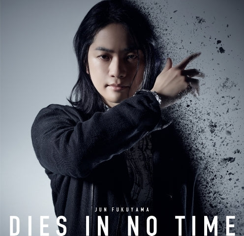(Theme Song) The Vampire Dies in No Time TV Series OP: DIES IN NO TIME by Jun Fukuyama [First Run Limited Edition] Animate International