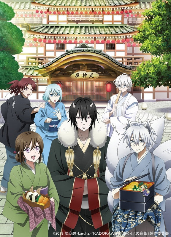 (DVD) Kakuriyo no Yadomeshi TV Series 8 Animate International