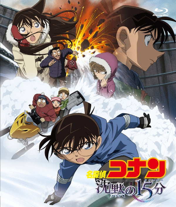 (Blu-ray) Detective Conan The Movie 15: Quarter of Silence [New Bargain Edition] Animate International