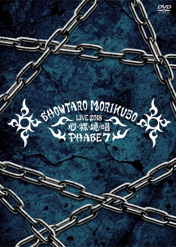 (DVD) Showtaro Morikubo LIVE TOUR 2018: SHIN RA BAN SHO ～PHASE7～ Animate International