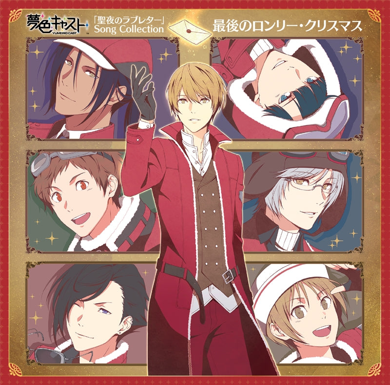 (Character Song) Yumeiro Cast Rhythm Game: Seiya no Love Letter Song Collection - The Last Lonely Christmas Animate International