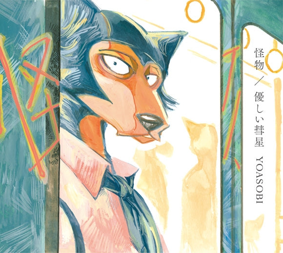 (Theme Song) BEASTARS TV Series Season 2 Theme Song: Kaibutsu/Yasashii Suisei by YOASOBI Animate International
