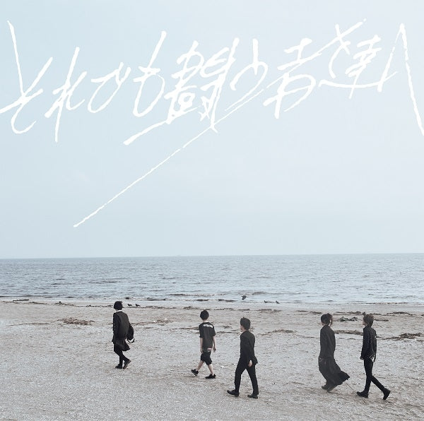 (Album) Soredemo Tatakau Monotachi e by PENGUIN RESEARCH [First Run Limited Edition] Animate International
