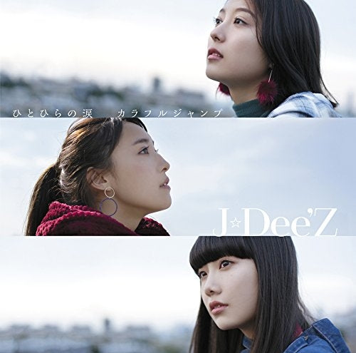 (Theme Song) Puzzle & Dragon Cross TV Series ED: Title TBA by J☆Dee'Z [Regular Edition] Animate International