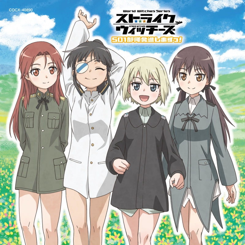 (Album) Strike Witches: 501st Joint Fighter Wing Take Off! (501 Butai Hasshin-shimasu!) TV Series ED Collection Animate International