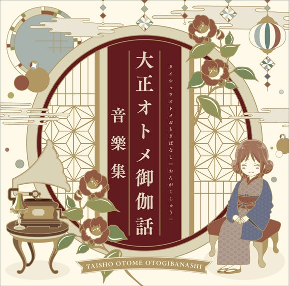 (Soundtrack) Taisho Otome Fairy Tale TV Series Music Collection Animate International