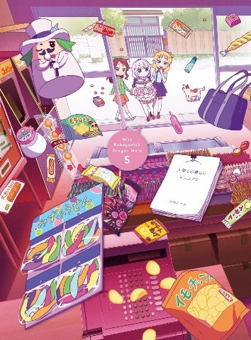 (DVD) Miss Kobayashi's Dragon Maid S TV Series vol. S [First Run Limited Edition] Animate International