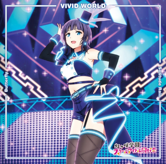 (Theme Song) Love Live! Nijigasaki High School Idol Club TV Series Insert Song Single Vol. 3: Butterfly/Solitude Rain/VIVID WORLD [Karin Asaka Edition] Animate International