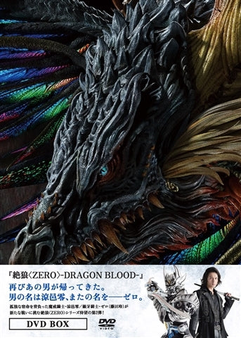 (DVD) Zero: Dragon Blood TV Series DVD BOX Animate International