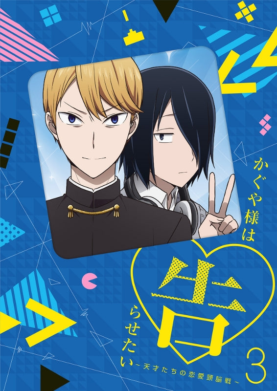 (DVD) Kaguya-sama: Love Is War TV Series Vol. 3 [Complete Production Run Limited Edition] Animate International