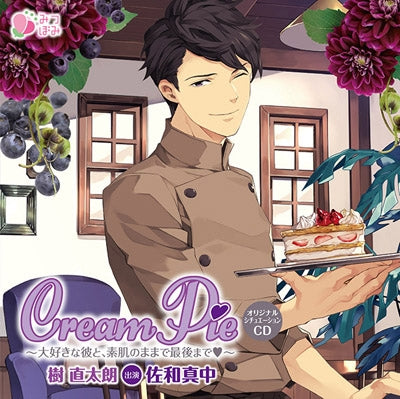 (Drama CD) Cream Pie: Bareback All The Way With Your Beloved Man (Daisuki na Kare to, Suhada no Mama de Saigo Made) - Itsuki Naotaro (CV. Manaka Sawa) [Regular Edition] Animate International
