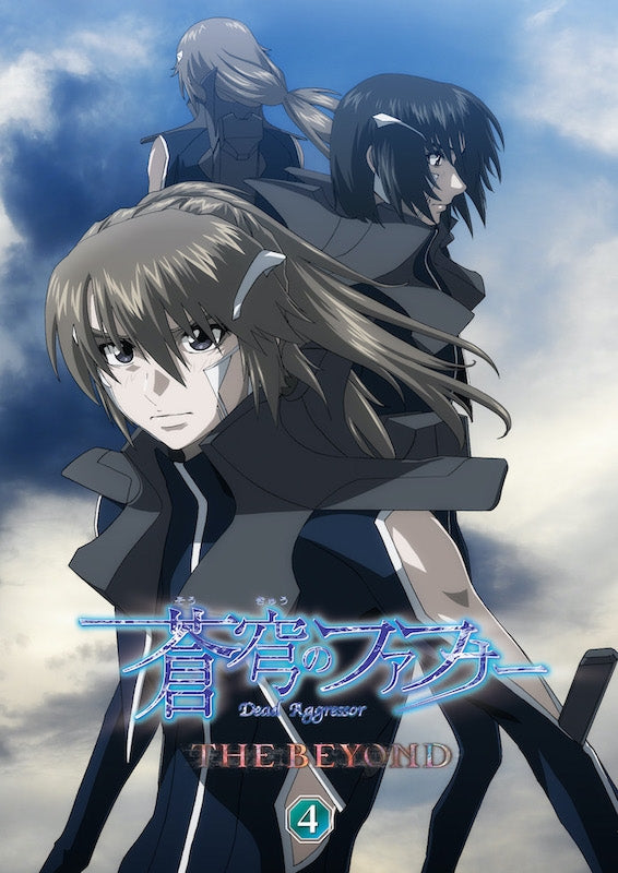 (DVD) Fafner in the Azure the Movie: THE BEYOND 4 [Regular Edition] - Animate International