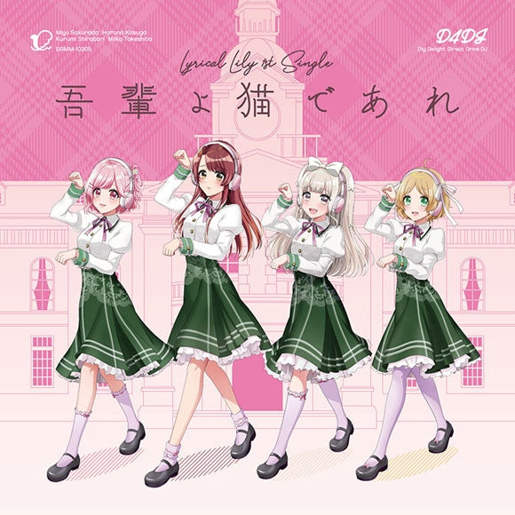 (Character Song) D4DJ Lyrical Lily Wagahai yo Neko de Are [Regular Edition] Animate International